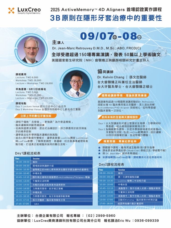 <台北場> 2025/9/7-8圖片