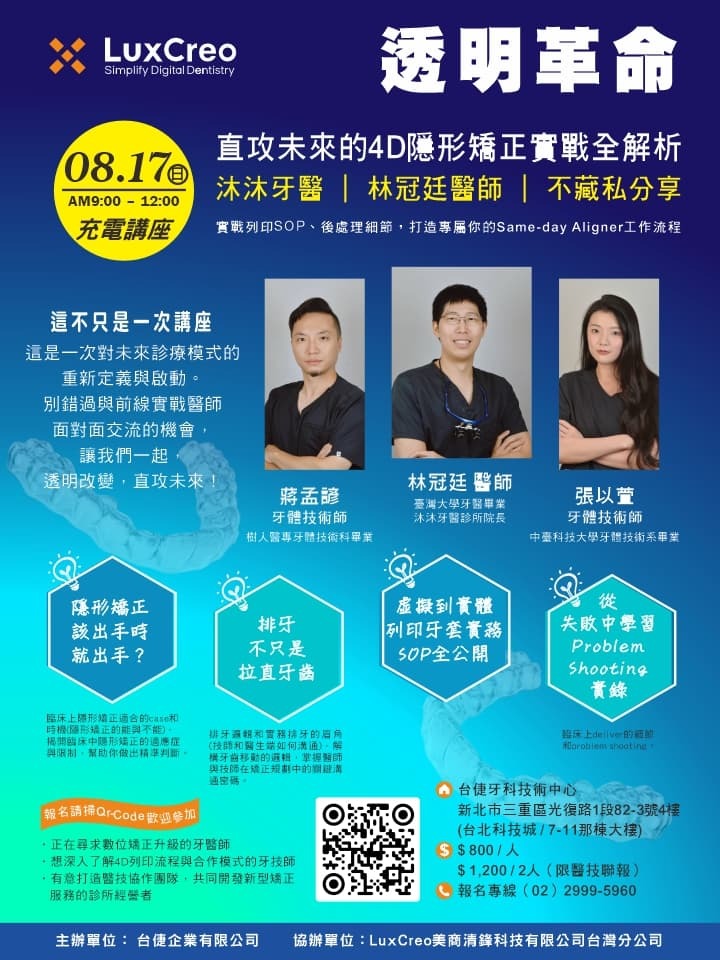 <台北場> 2025/8/3｜8/17圖片